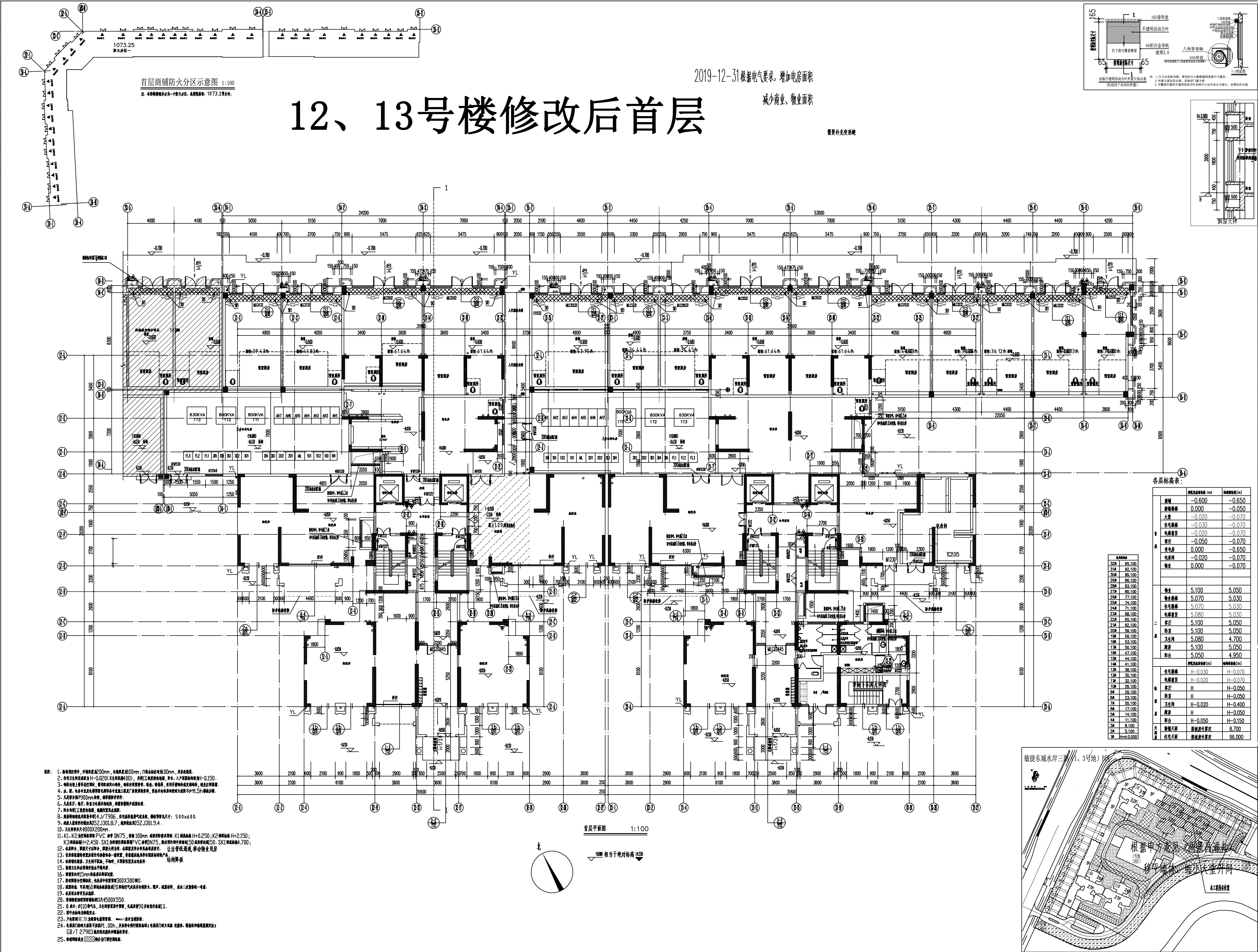 12、13修改后首層.jpg