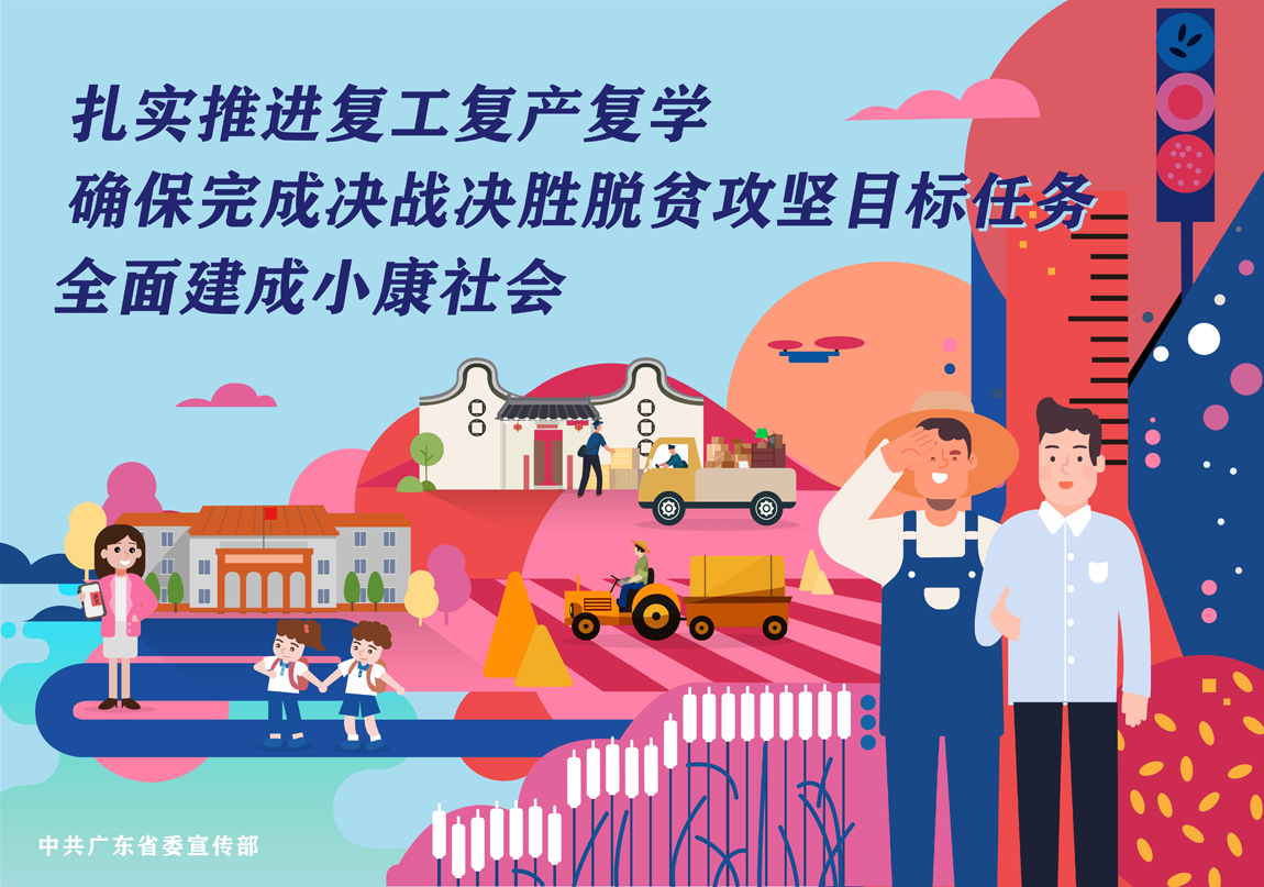 決勝全面小康，決戰(zhàn)脫貧攻堅(jiān)-1.jpg