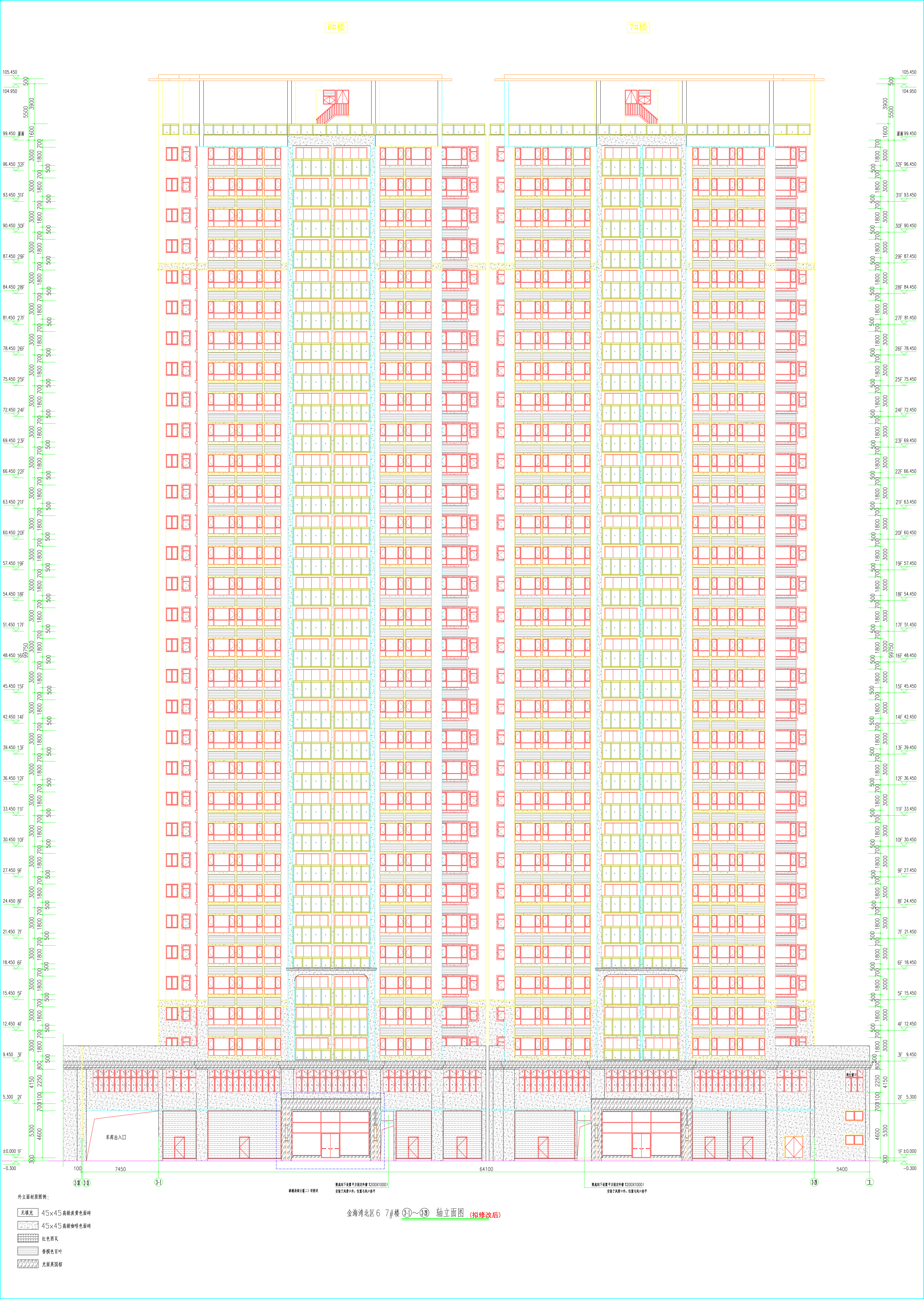 6、7#樓北立面圖(修改后).jpg