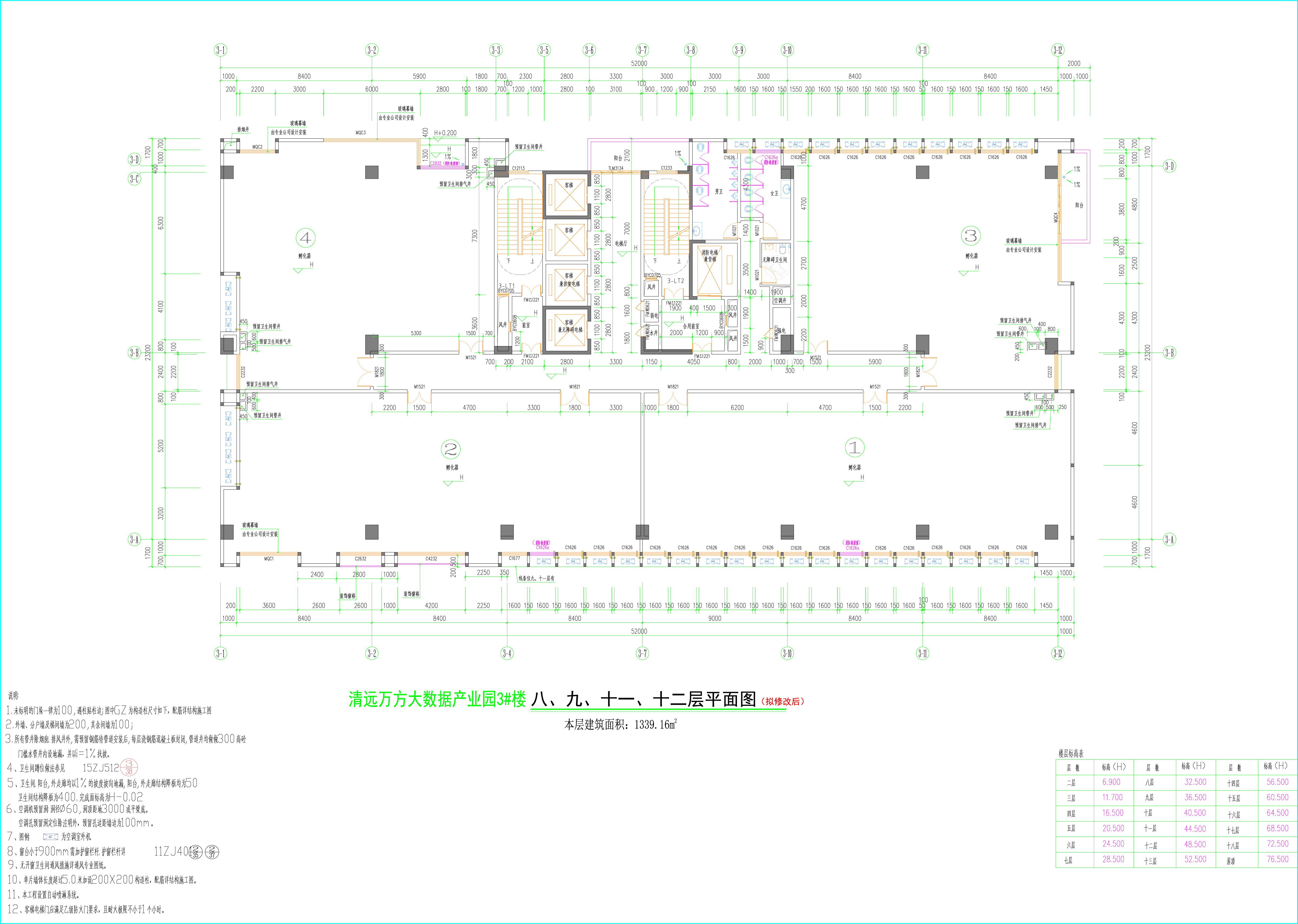 3#樓（擬修改后）08、09、11、12層平面圖.jpg