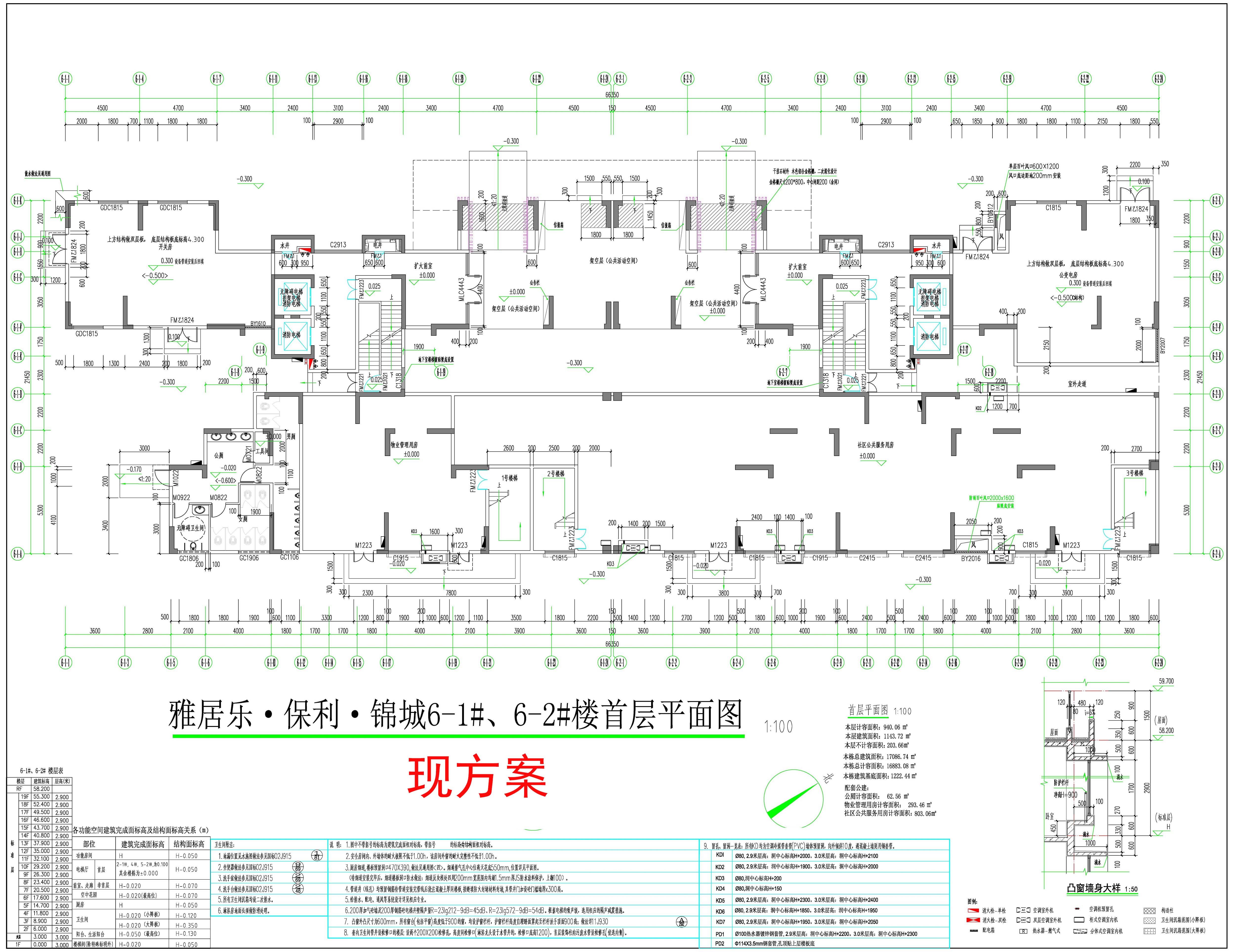 6-1#、6-2# 首層平面圖（現(xiàn)方案）.jpg