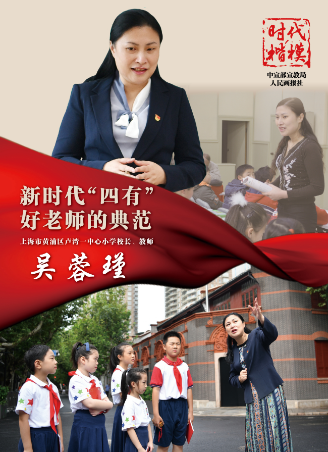 “時(shí)代楷?！敝黝}作品展播：吳蓉瑾.jpg