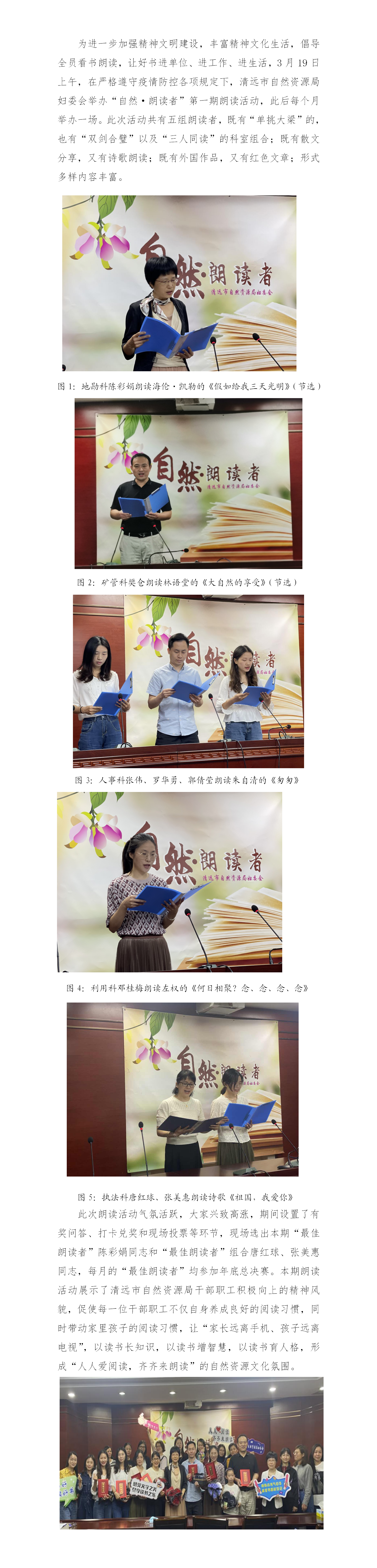 （通訊）享受朗讀樂趣，細品人生感動.png