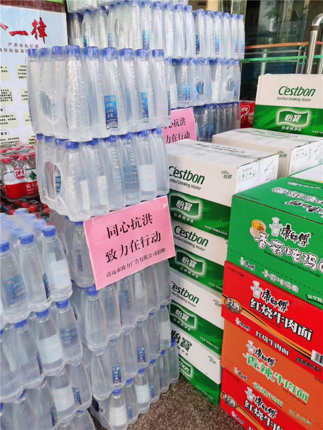 清遠愛心企業(yè)捐贈礦泉水、方便面等物資。陳國飛 攝