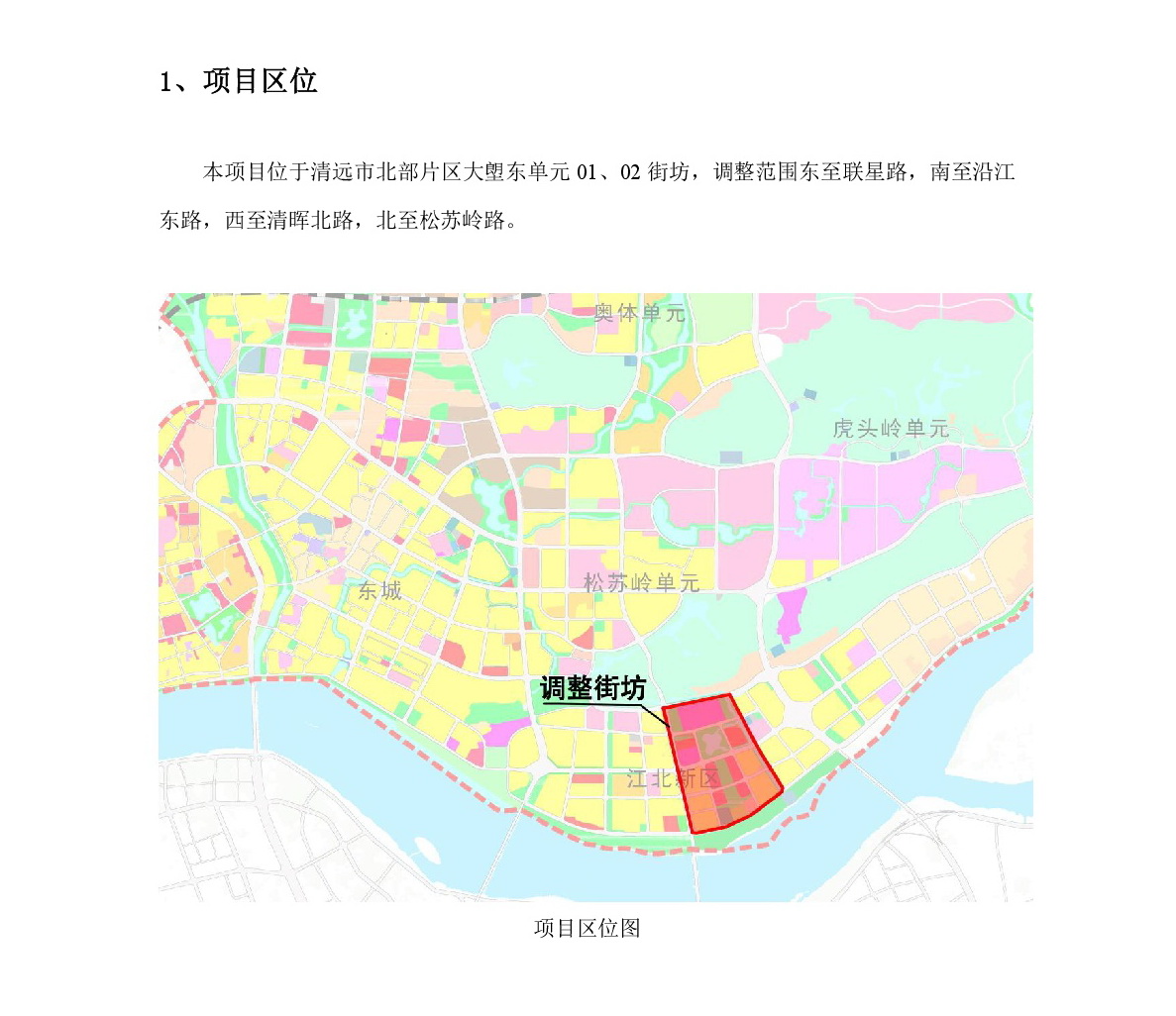 《清遠(yuǎn)市北部片區(qū)大塱東單元01、02街坊控制性詳細(xì)規(guī)劃局部調(diào)整》草案公示-002.jpg
