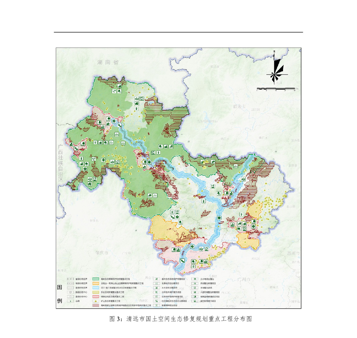 網站公示-《清遠市國土空間生態(tài)修復規(guī)劃（2021-2035）年》-017.jpg
