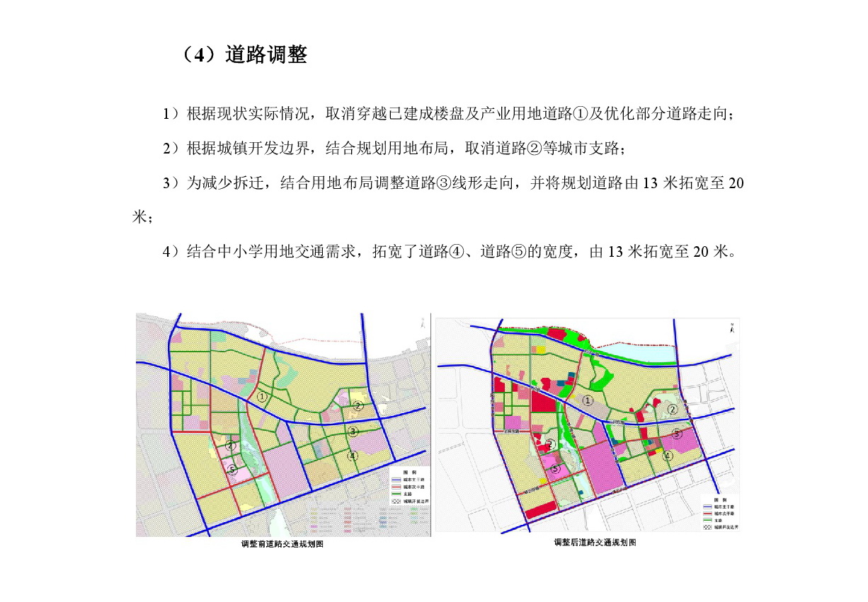 《清遠(yuǎn)市中部片區(qū)維港、七星崗單元控制性詳細(xì)規(guī)劃修編》草案公示-008.jpg