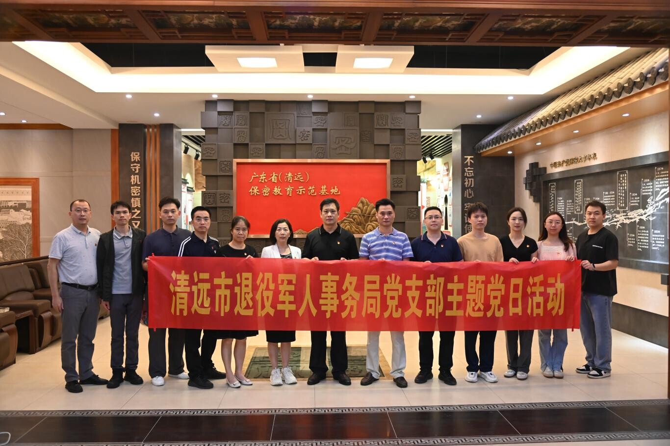 清遠(yuǎn)市退役軍人事務(wù)局組織開展國(guó)家安全教育和保密安全教育主題黨日活動(dòng).docx_1