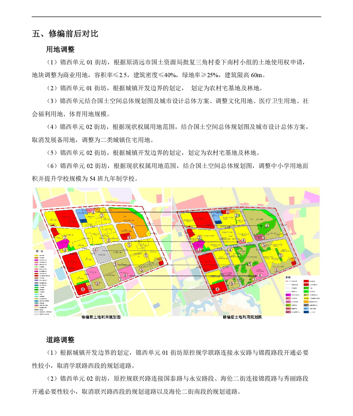 網上公示-008.jpg
