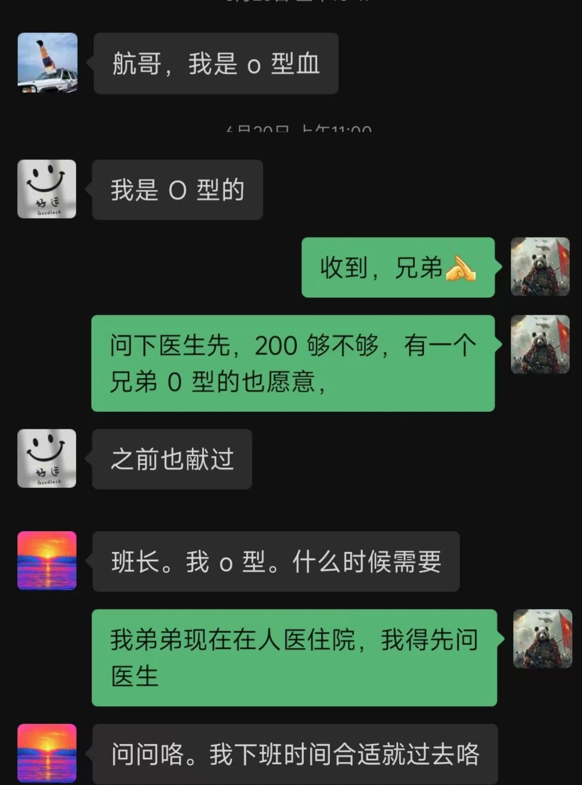 英德市沙口鎮(zhèn)退役軍人：退伍不褪色，獻(xiàn)血顯軍色.doc_1