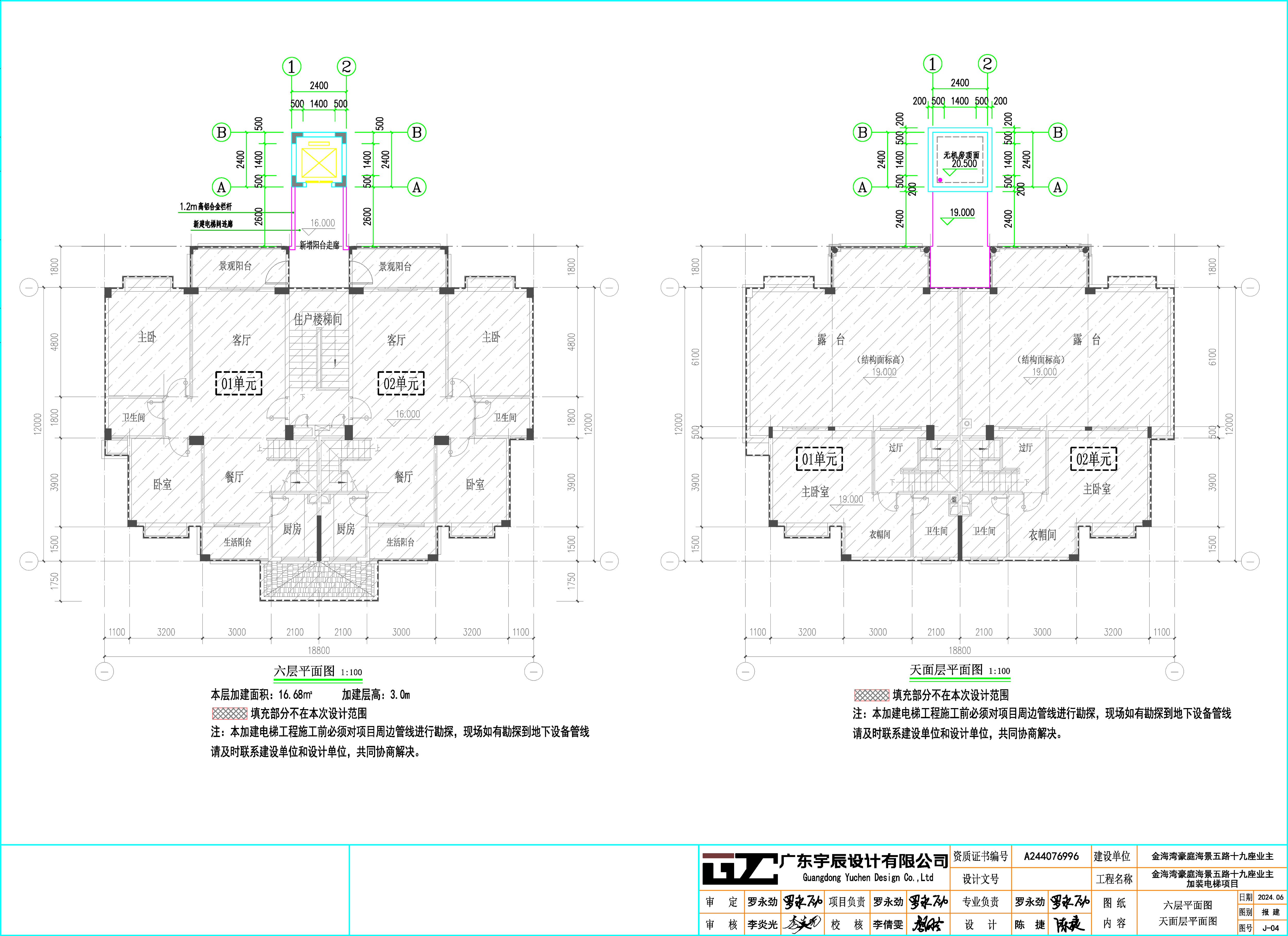 金海灣豪庭海景五路19座加電梯6層、天面層平面圖 .jpg