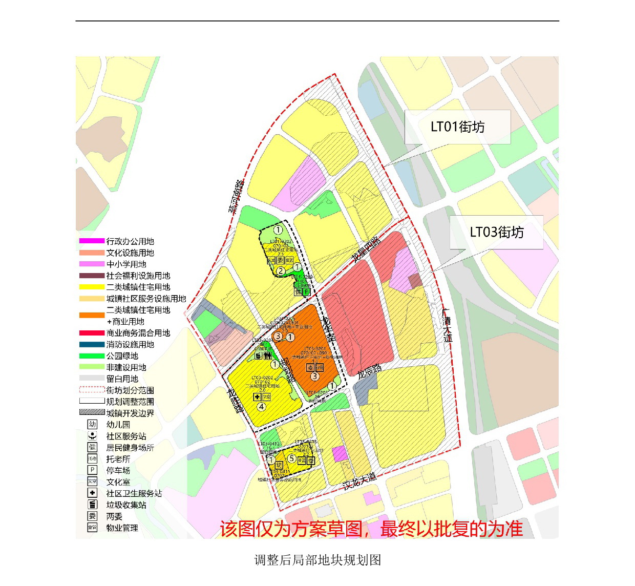 《清遠市中心城區(qū)南部片區(qū)龍?zhí)伶?zhèn)區(qū)單元01、03街坊控制性詳細規(guī)劃局部調整》草案公示-005.jpg