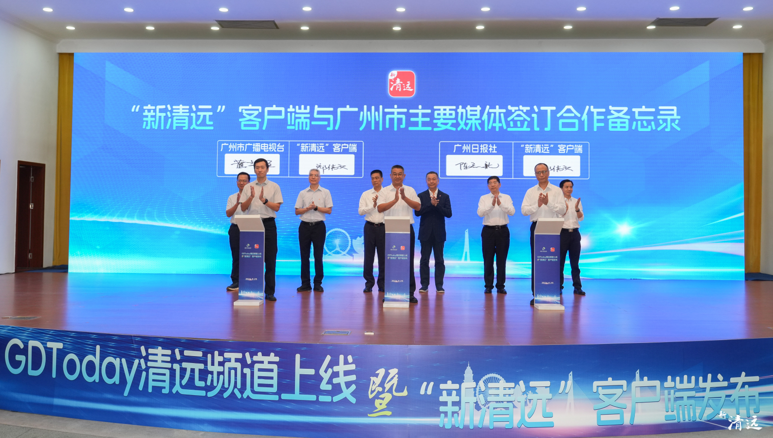 “新清遠”客戶端與廣州市主要媒體簽訂合作備忘錄。清遠日報記者 江元威 攝 江元威 攝 江元威 攝 江元威 攝 江元威 攝 江元威 攝 江元威 攝 江元威 攝 江元威 攝 江元威 攝 江元威 攝 江元威 攝 江元威 攝 江元威 攝 江元威 攝 江元威 攝 江元威 攝 江元威 攝 江元威 攝 江元威 攝