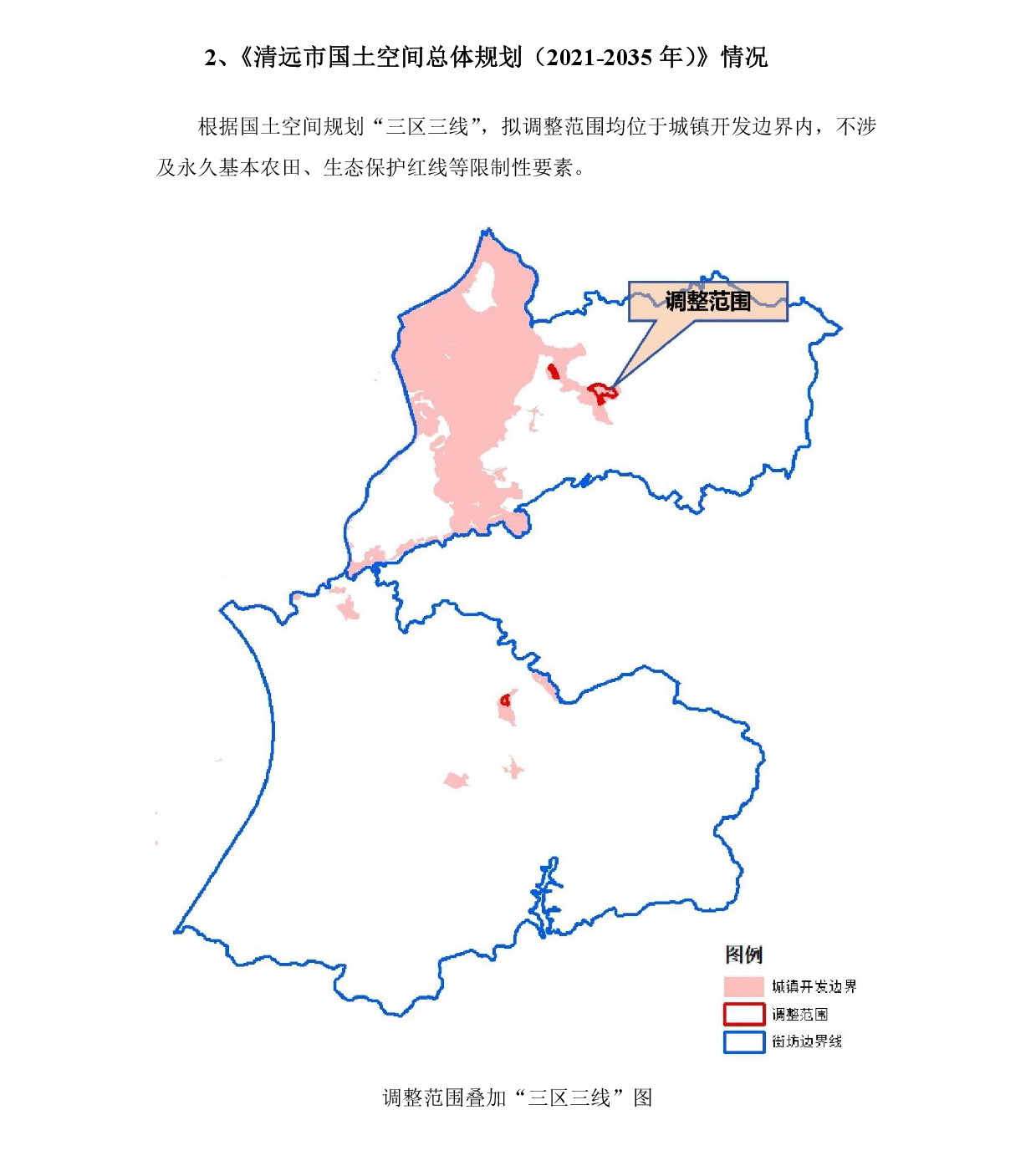 網(wǎng)上公示《清遠市銀盞旅游單元YZ-B、YZ-D街坊控制性詳細規(guī)劃局部調(diào)整》草案公示-003.jpg