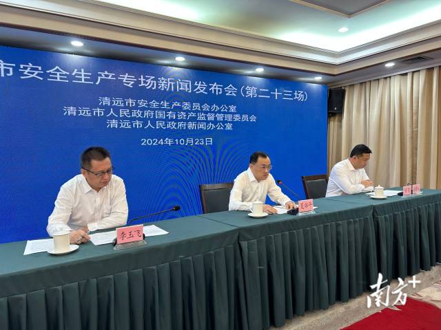 市國資委系統(tǒng)通報今年以來安全生產(chǎn)工作情況。江綺雯 攝