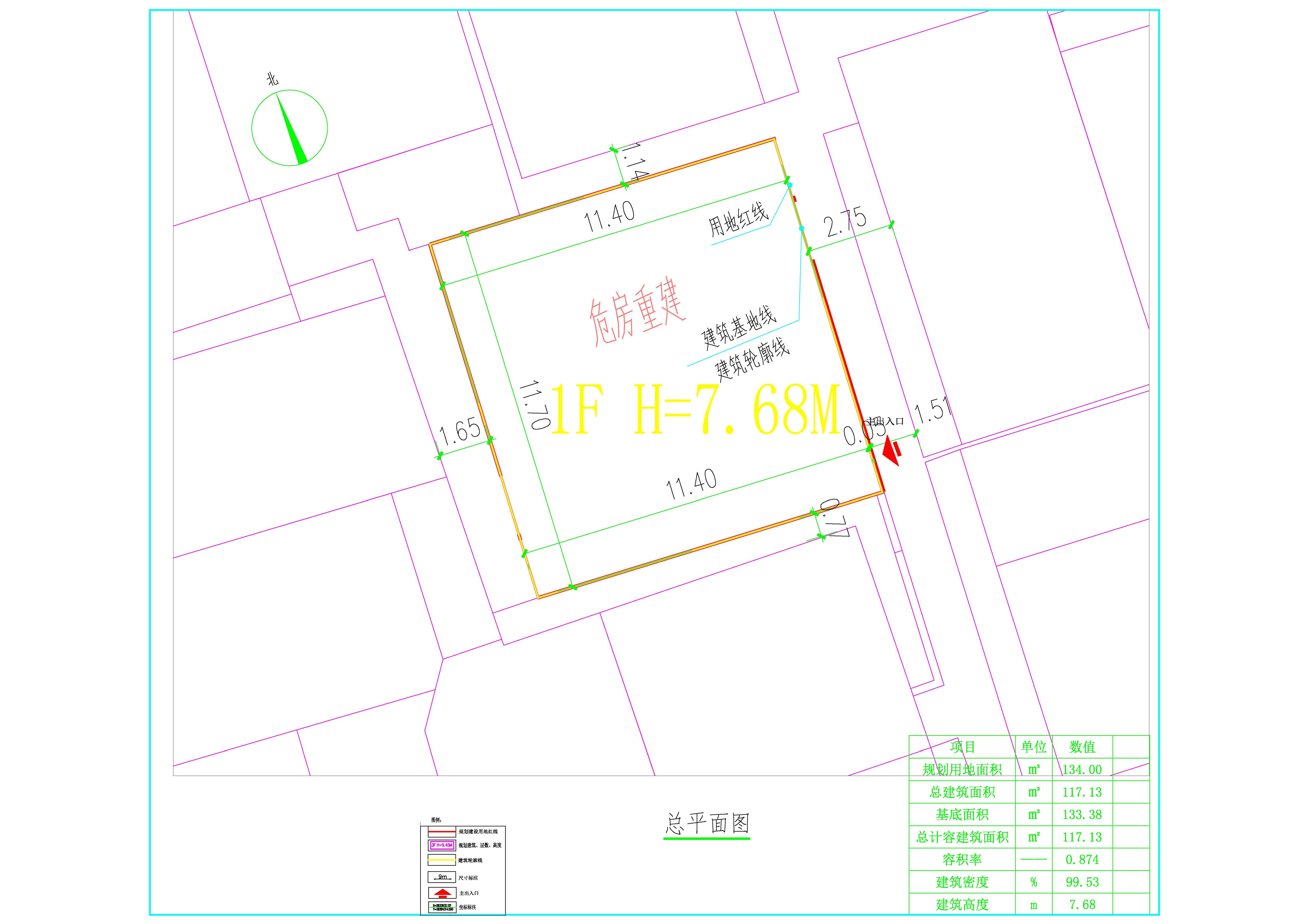 高耀中、阮銳經(jīng)、阮建經(jīng)（危房重建）總平面方案.jpg