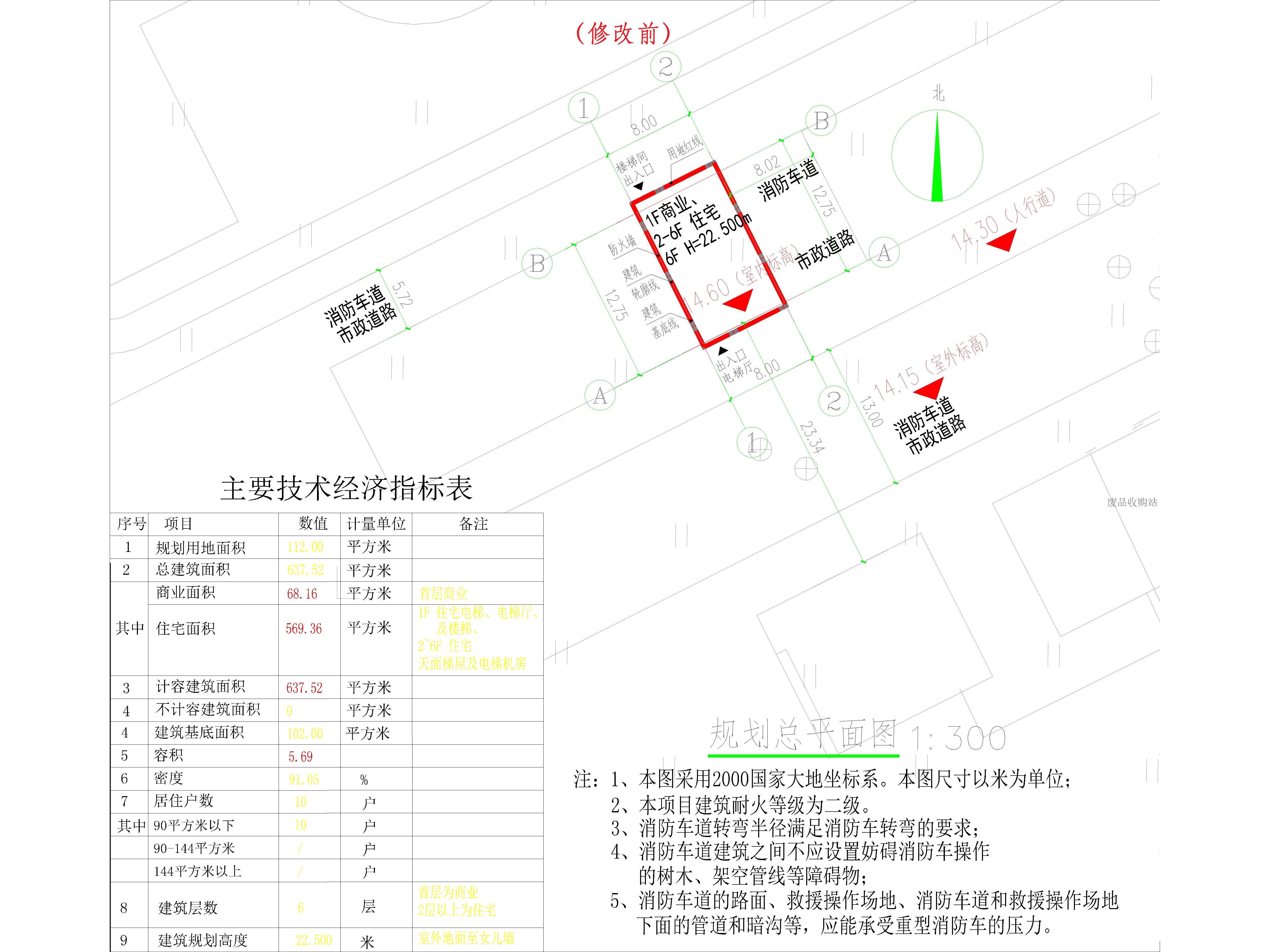 （修改前）吳少煥、潘敏華總平面.jpg