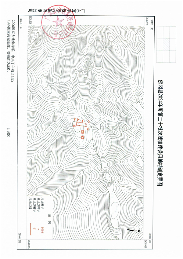 佛府征預(yù)字〔2024〕9號(hào)_頁(yè)面_5.jpg