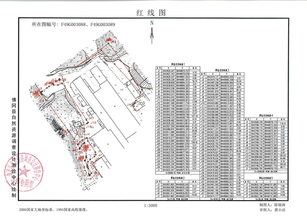 佛府征預(yù)字〔2024〕14號(hào)_頁(yè)面_3.jpg