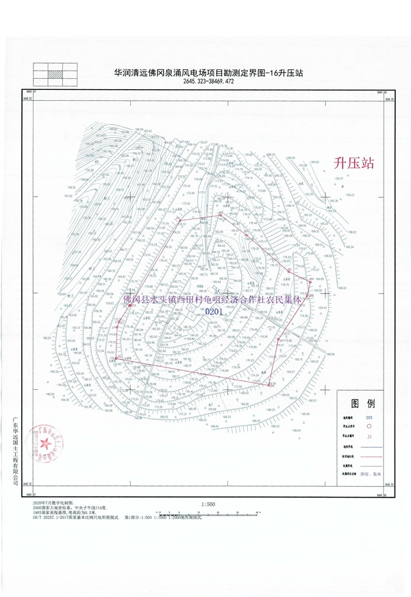 佛府征〔2024〕6號(hào)_頁(yè)面_22.jpg