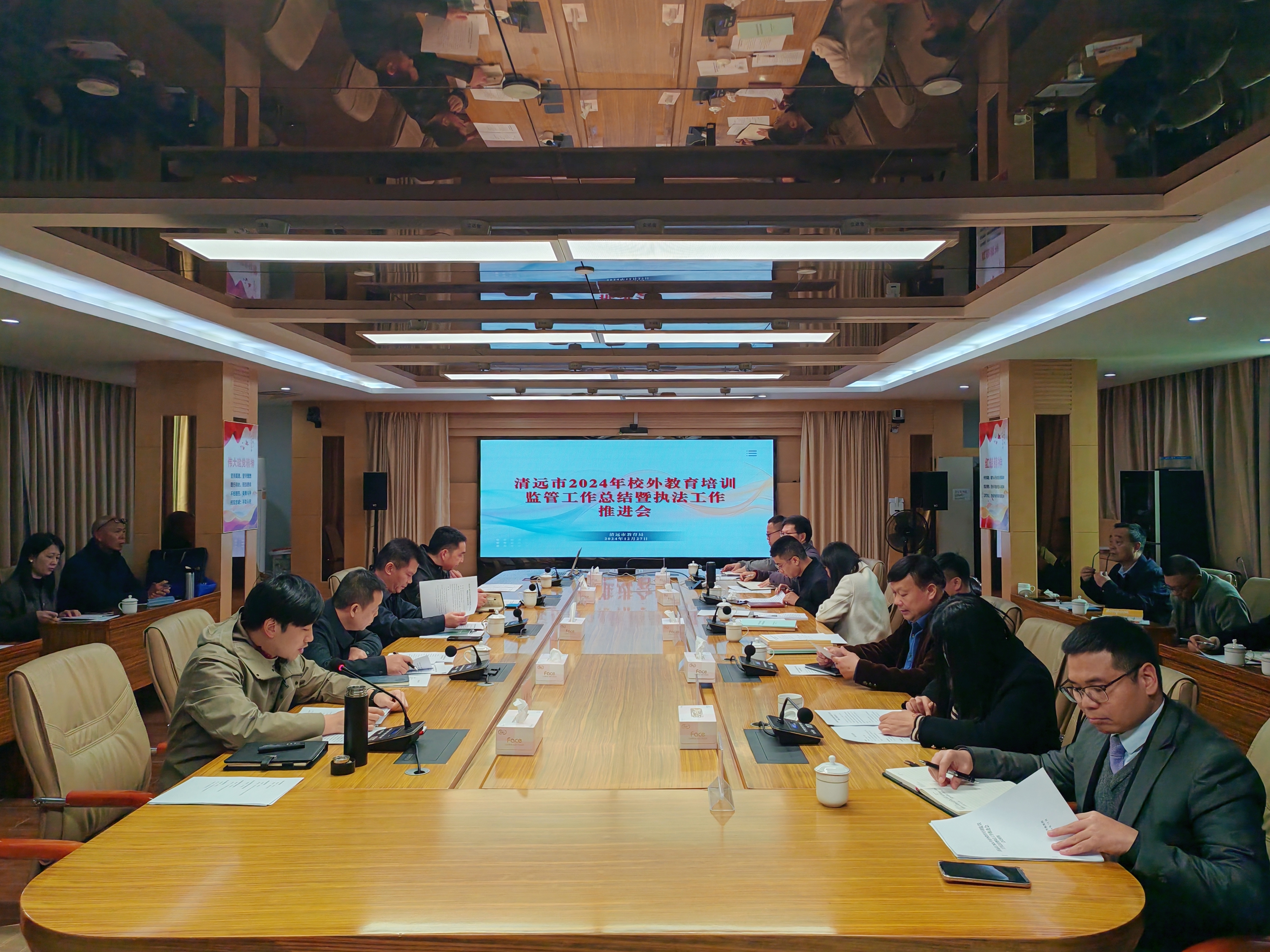 清遠(yuǎn)市教育局組織召開(kāi)清遠(yuǎn)市2024年校外教育培訓(xùn)監(jiān)管工作總結(jié)暨執(zhí)法工作推進(jìn)會(huì)