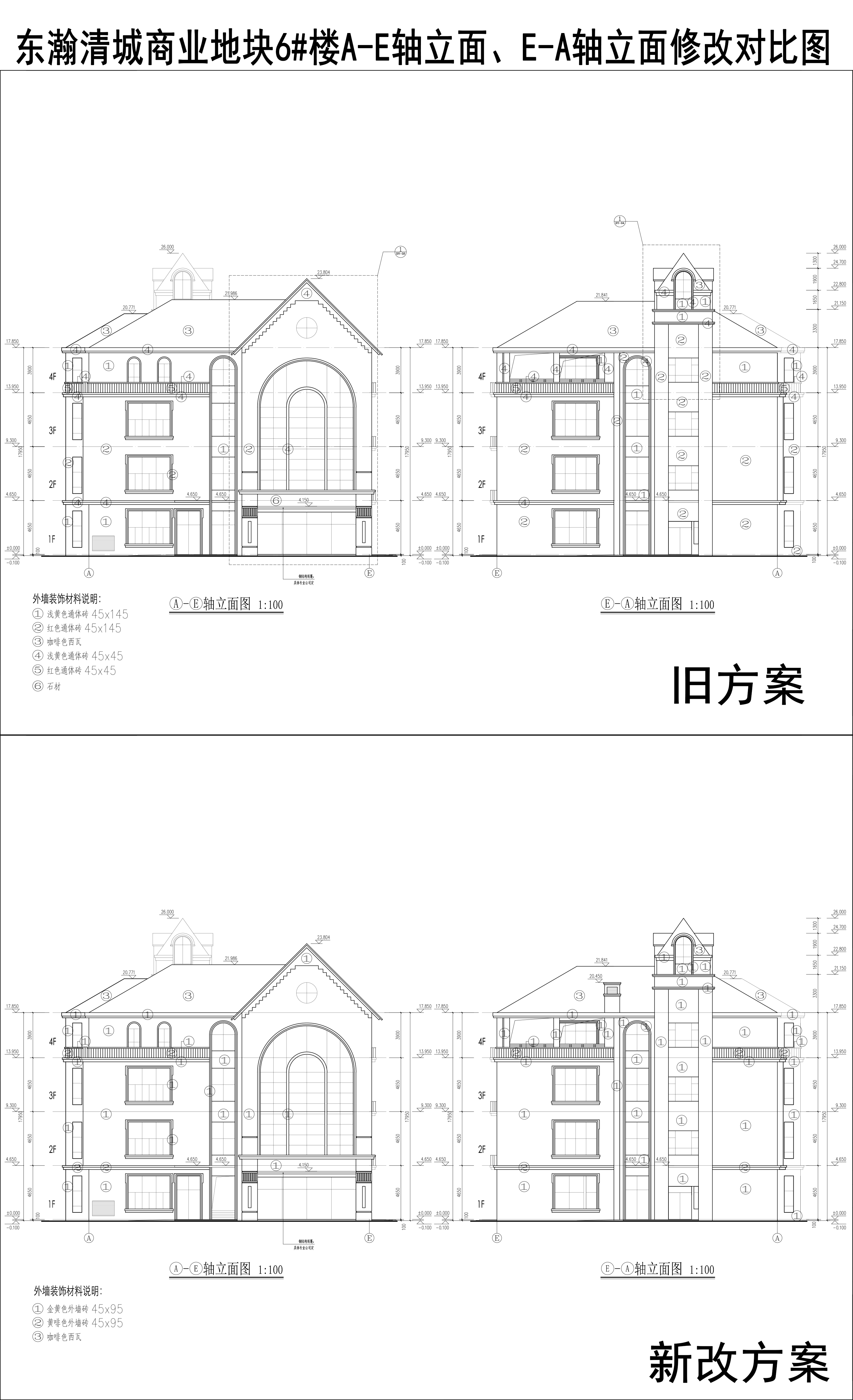 007-東瀚清城商業(yè)地塊6樓A-E軸立面、E-A軸立面修改對比圖.jpg