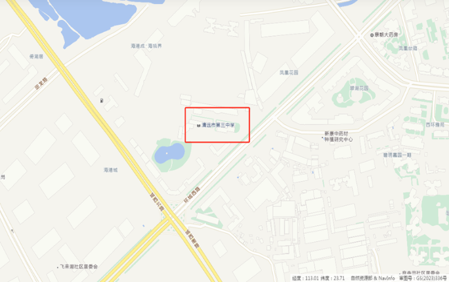 清遠市第三中學.png