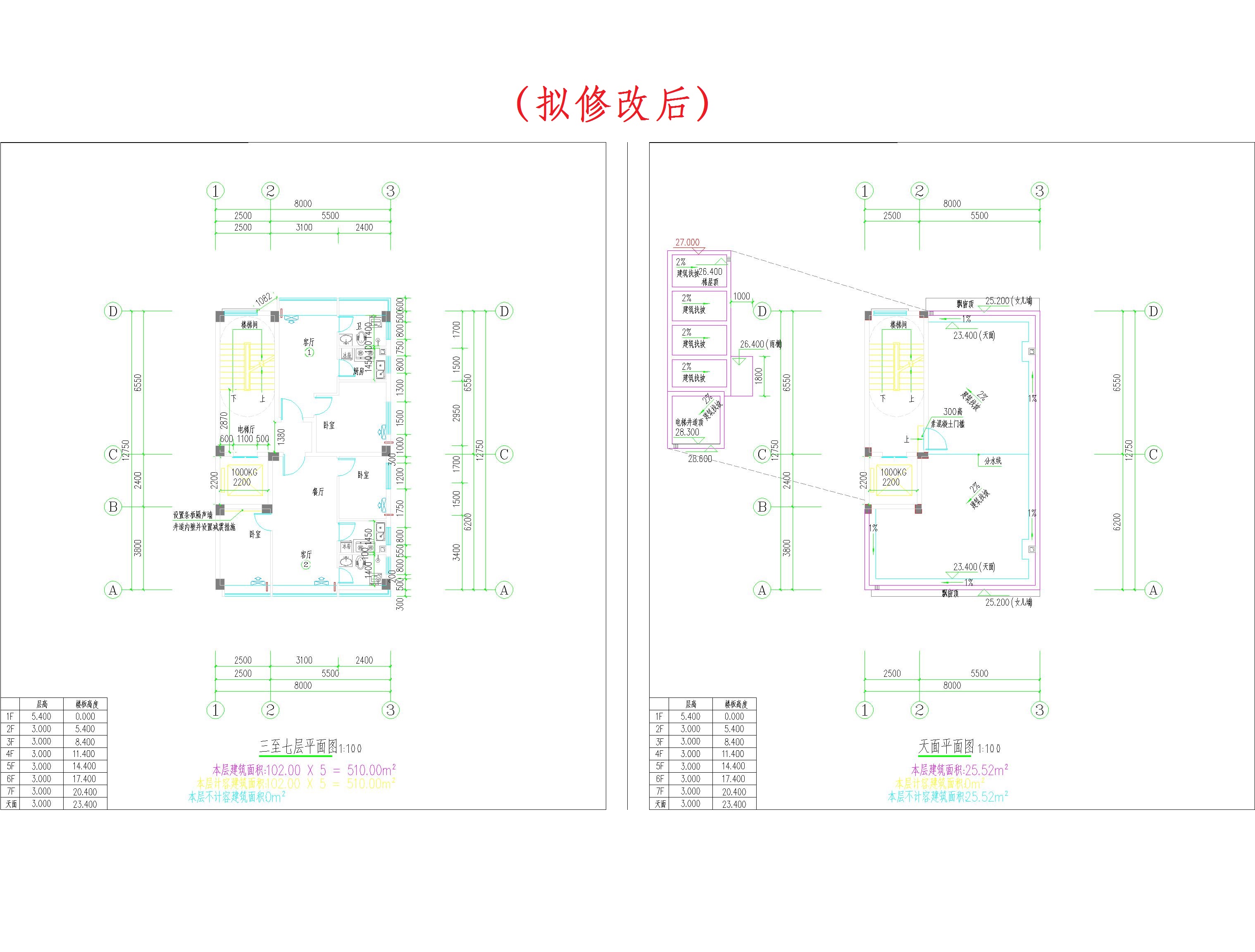 （擬修改后）三至七層平面、天面層平面.jpg