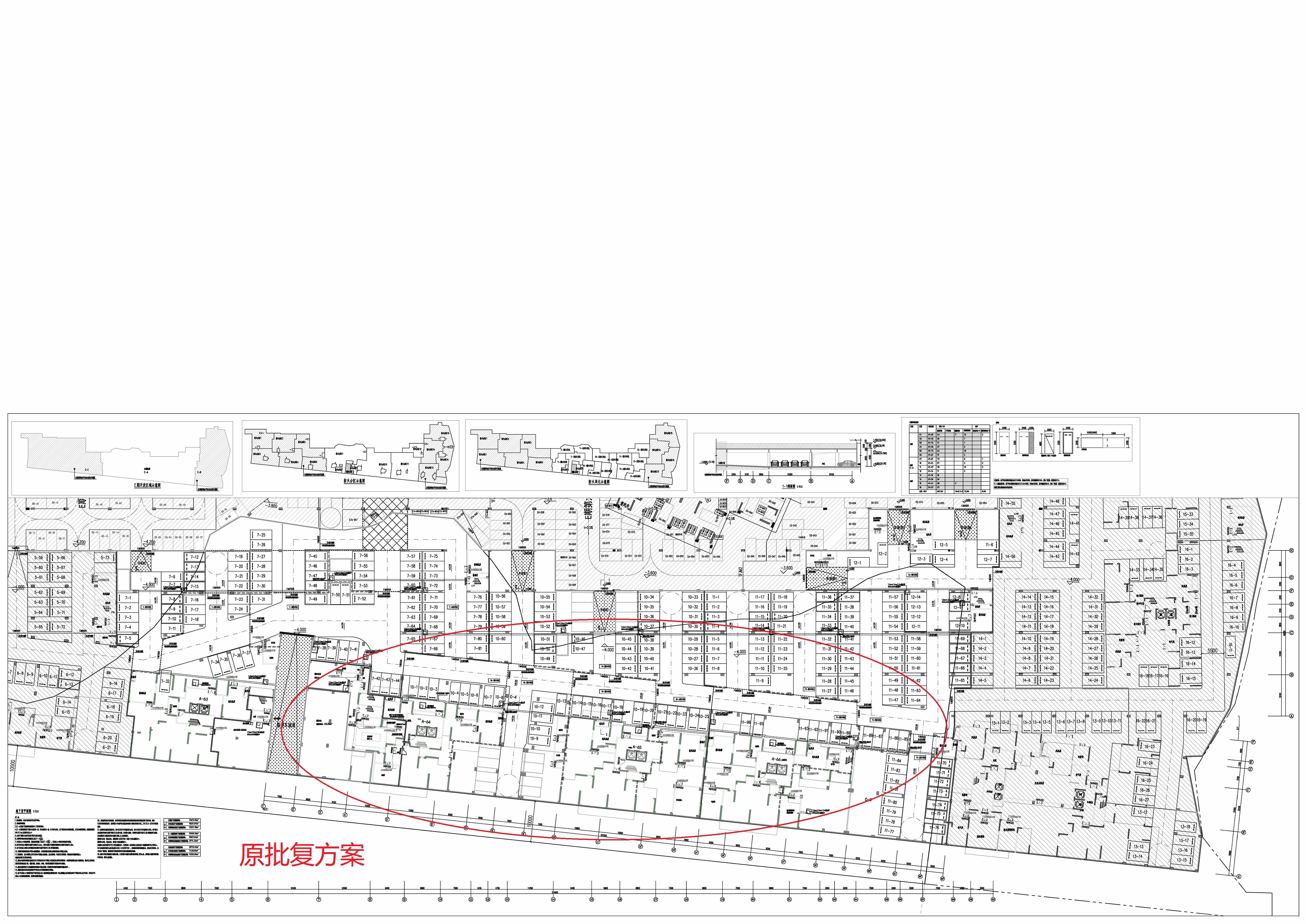 天湖酈都E期地下車庫(kù)（原批復(fù)方案）.jpg