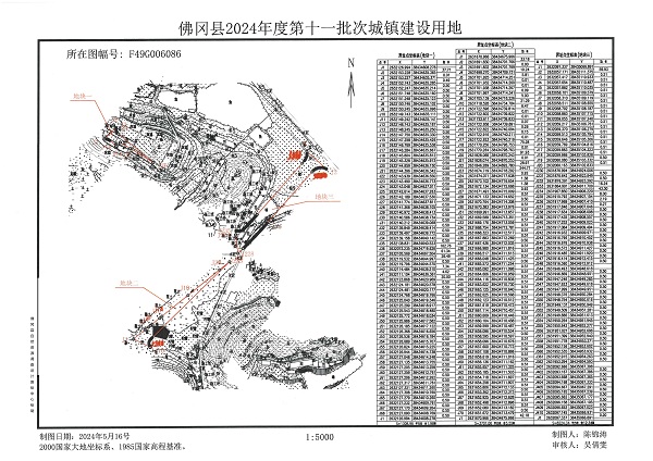 佛岡縣人民政府征收土地公告（佛府征〔2025〕3號(hào)）_頁(yè)面_8.jpg