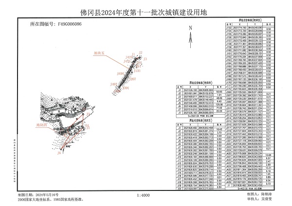 佛岡縣人民政府征收土地公告（佛府征〔2025〕3號(hào)）_頁(yè)面_9.jpg