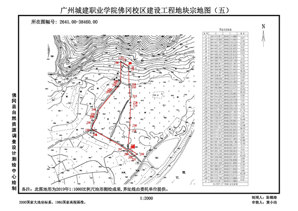 佛岡縣人民政府征收土地預(yù)公告（佛府征預(yù)告〔2025〕2號(hào)）_頁面_7.jpg