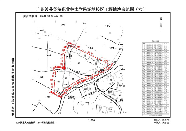 佛岡縣人民政府征收土地預(yù)公告（佛府征預(yù)告〔2025〕3號）_頁面_8.jpg