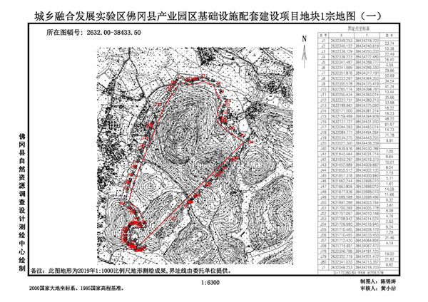 佛岡縣人民政府征收土地預(yù)公告（佛府征預(yù)告〔2025〕4號）_頁面_3.jpg