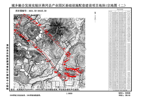 佛岡縣人民政府征收土地預(yù)公告（佛府征預(yù)告〔2025〕4號）_頁面_4.jpg