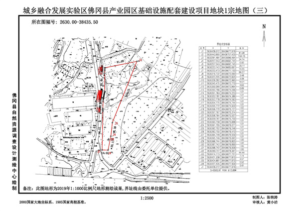 佛岡縣人民政府征收土地預(yù)公告（佛府征預(yù)告〔2025〕4號）_頁面_5.jpg