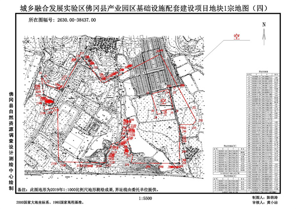 佛岡縣人民政府征收土地預(yù)公告（佛府征預(yù)告〔2025〕4號）_頁面_6.jpg