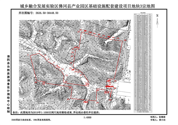 佛岡縣人民政府征收土地預(yù)公告（佛府征預(yù)告〔2025〕6號(hào)）_頁面_3.jpg
