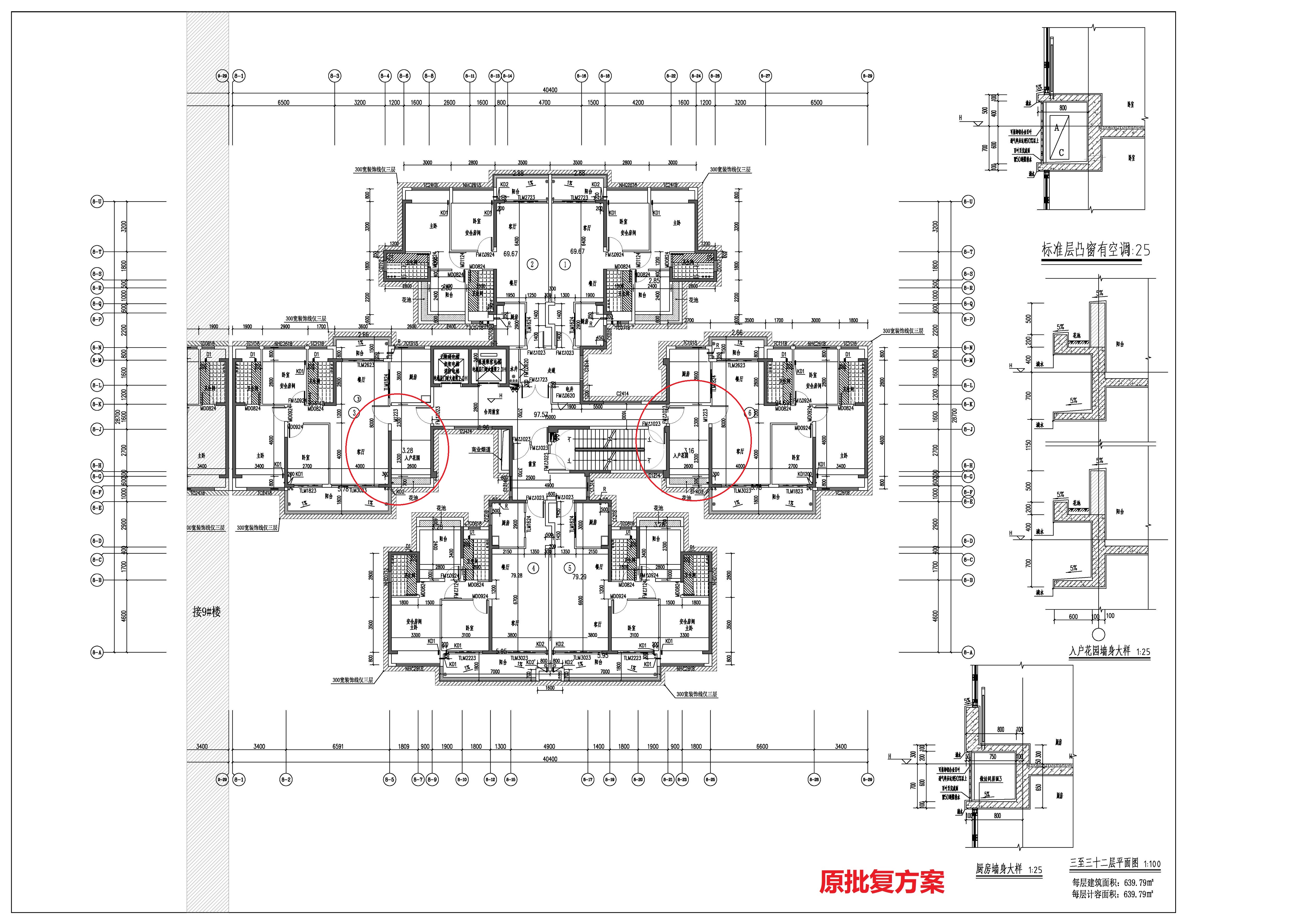8樓 原批復(fù)方案_頁面_2.jpg