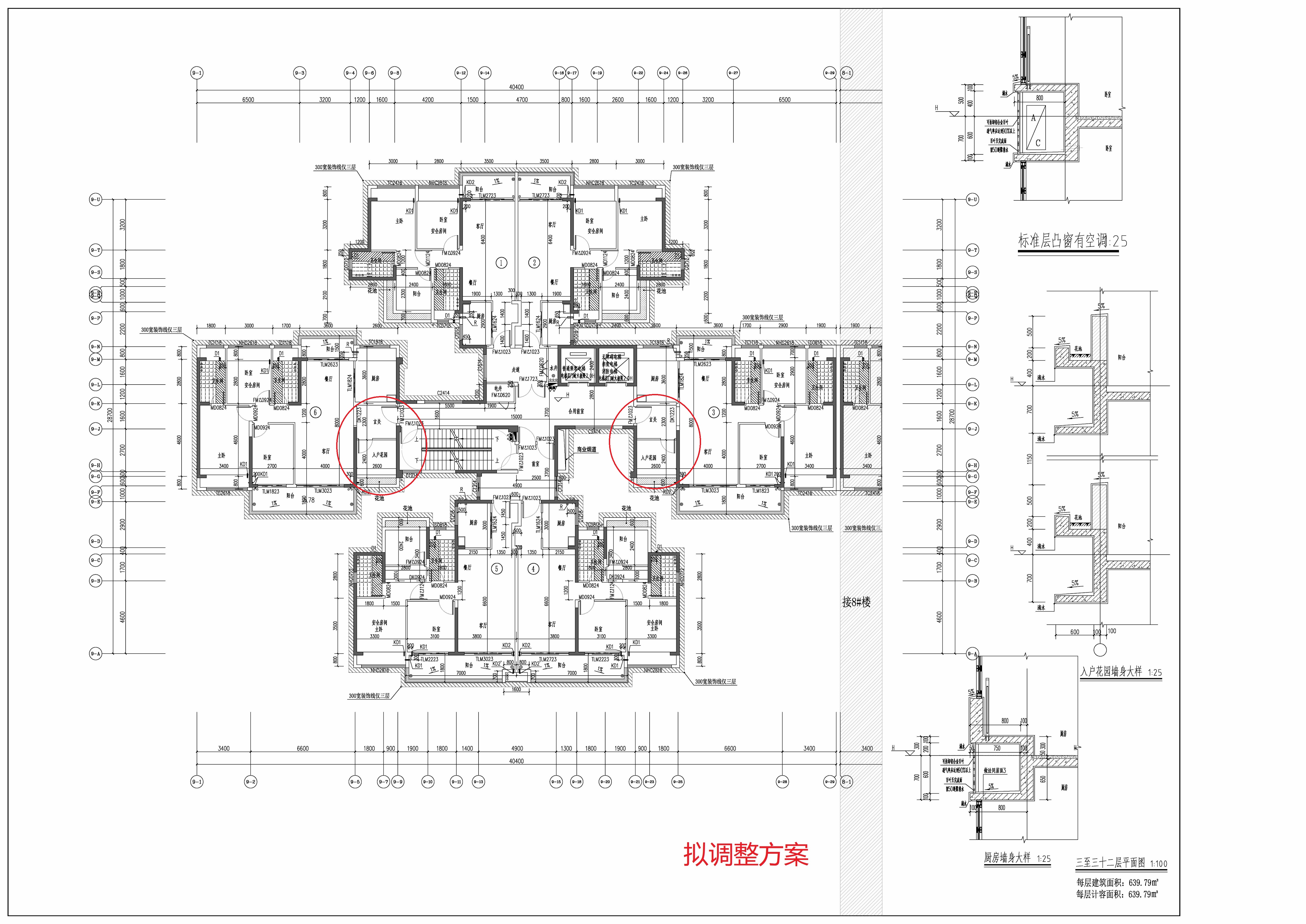 9報(bào)建擬調(diào)整_頁面_2.jpg
