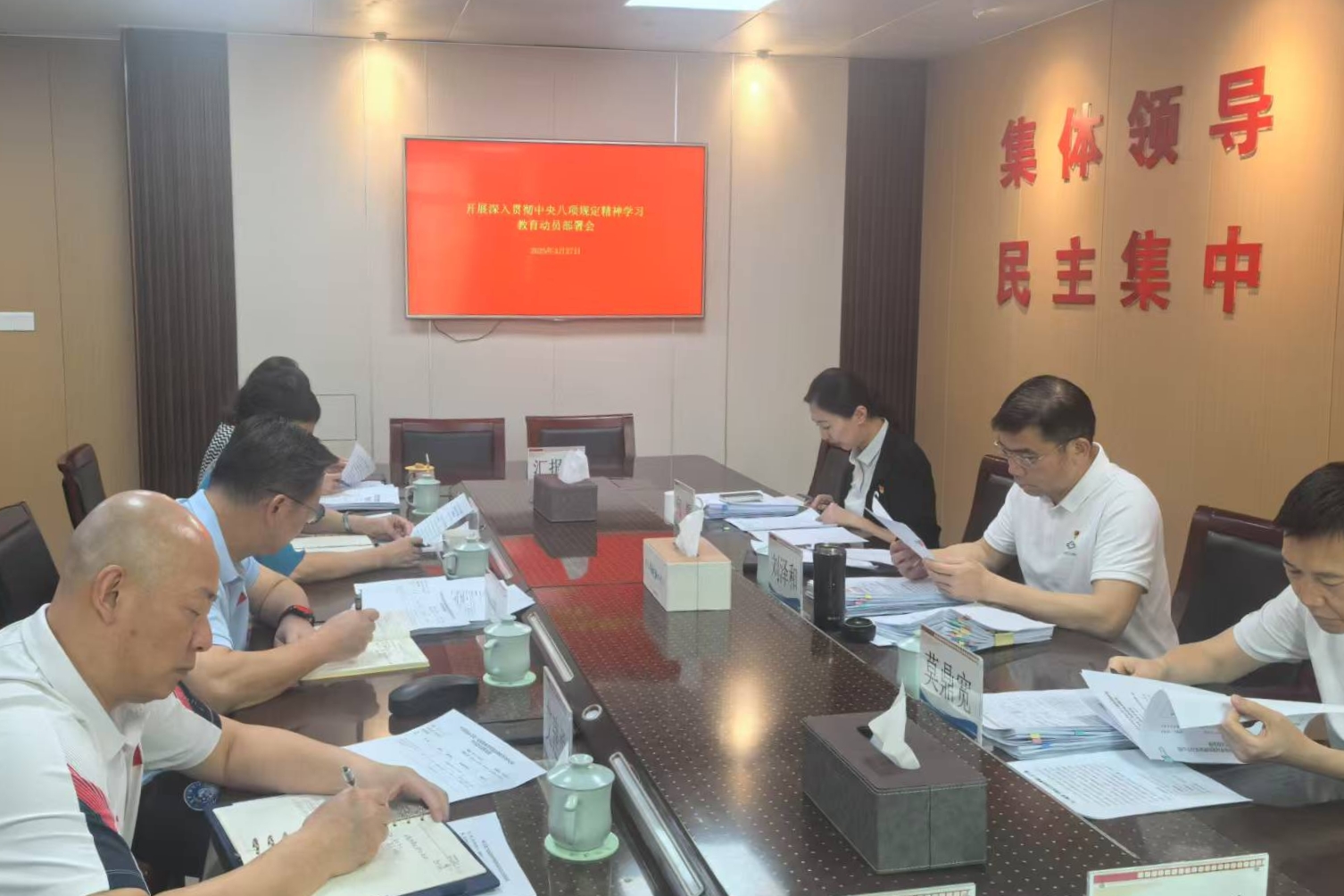 清遠(yuǎn)市文化廣電旅游體育局召開深入貫徹中央八項(xiàng)規(guī)定精神學(xué)習(xí)教育工作啟動(dòng)部署會(huì).doc_1