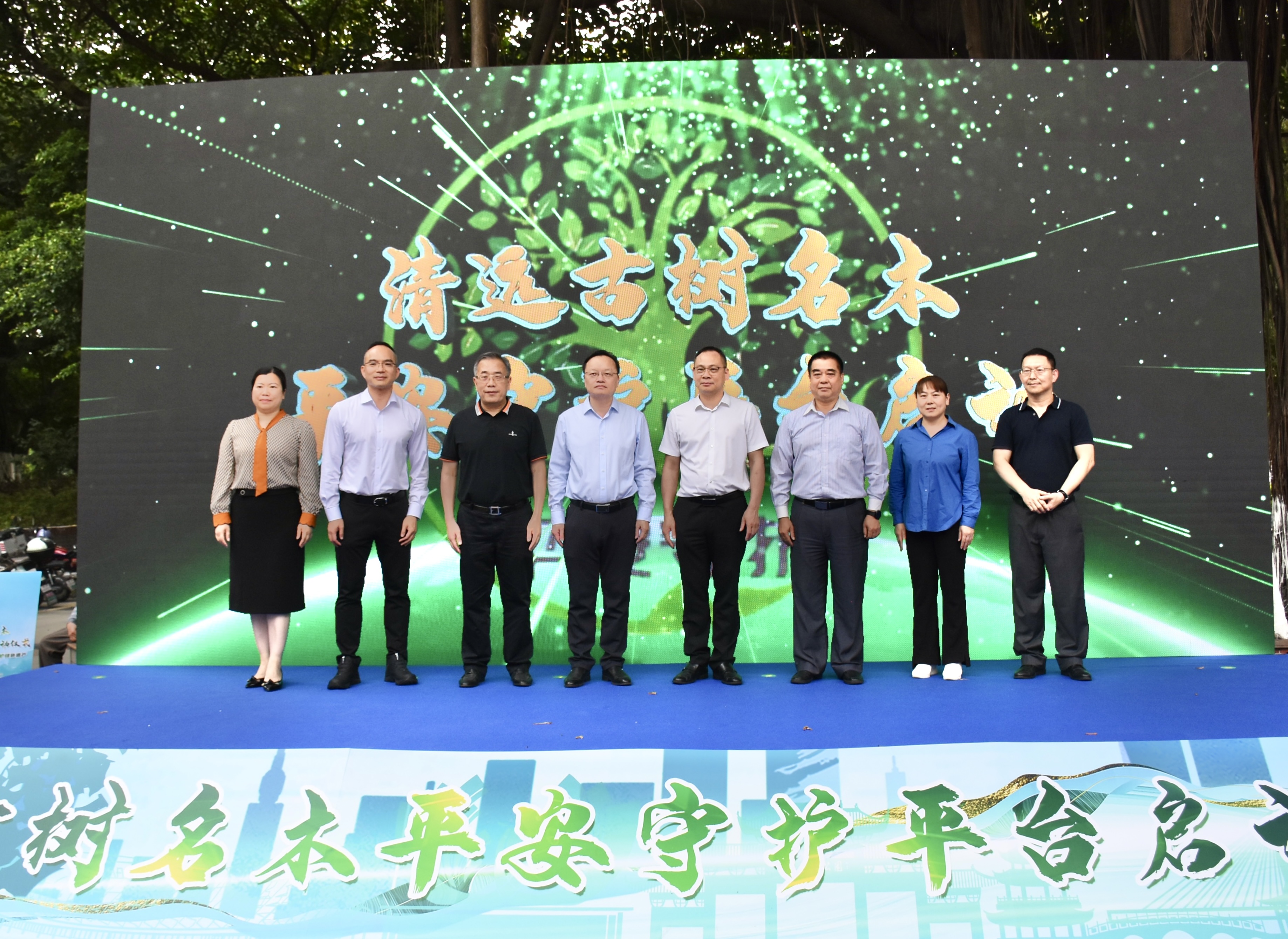 全省首個古樹名木守護平臺在清遠正式上線.doc_1