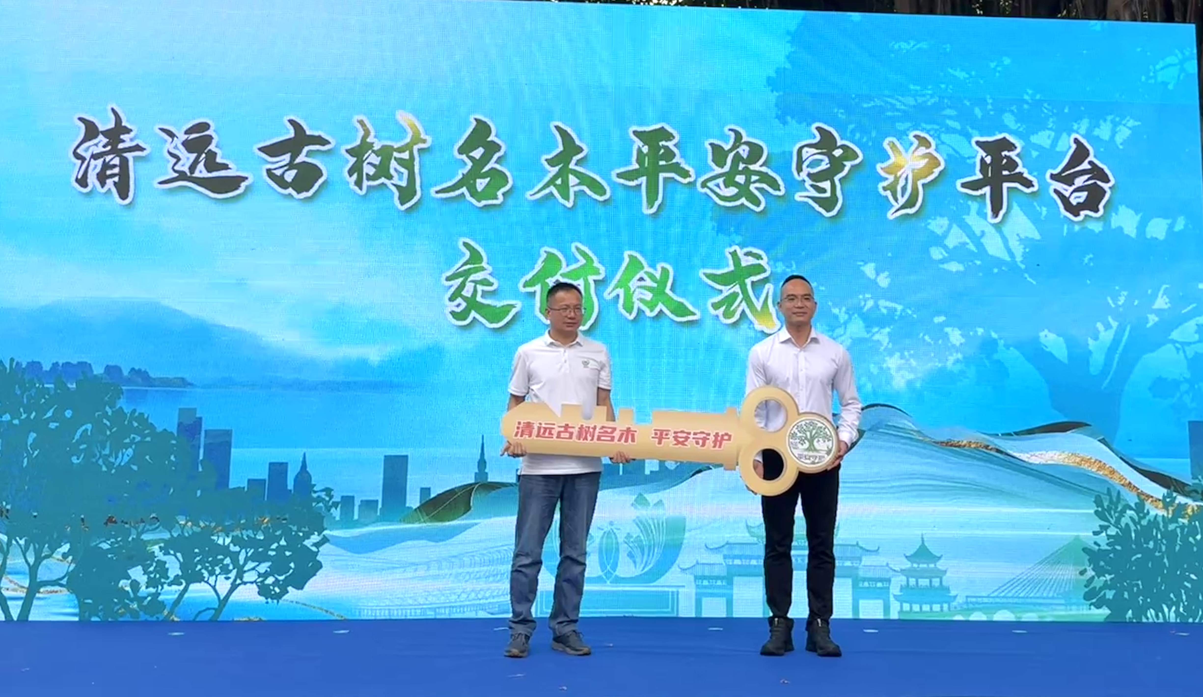 全省首個古樹名木守護平臺在清遠正式上線.doc_2