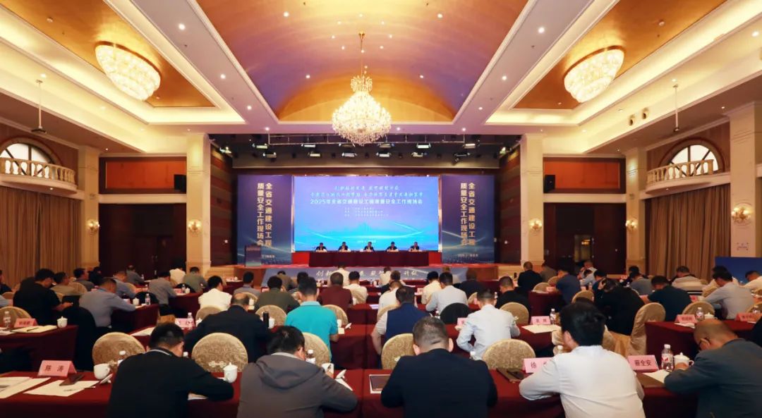 廣東省交通建設(shè)工程質(zhì)量安全工作現(xiàn)場會在清遠市順利召開