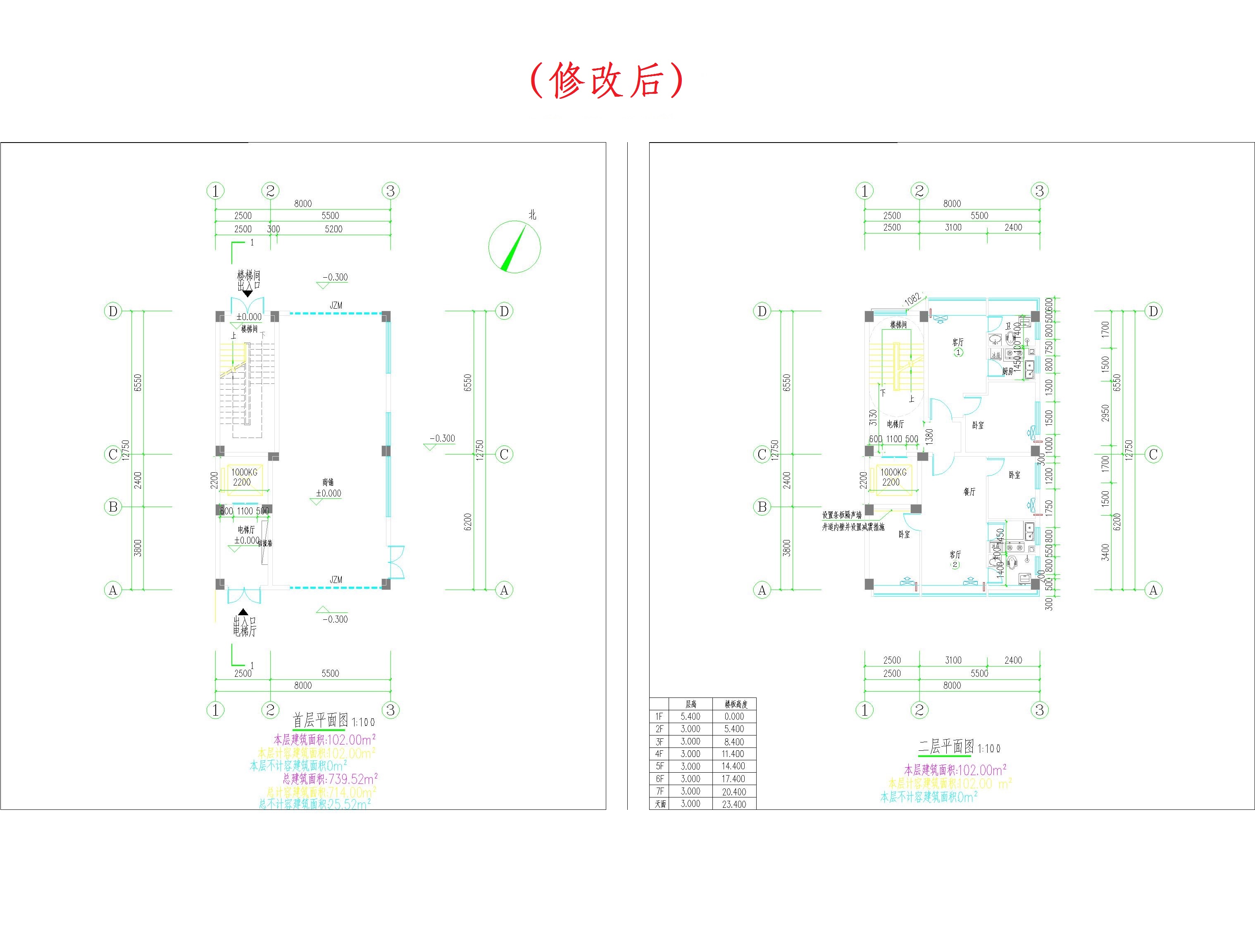 （修改后）首、二層平面圖.jpg