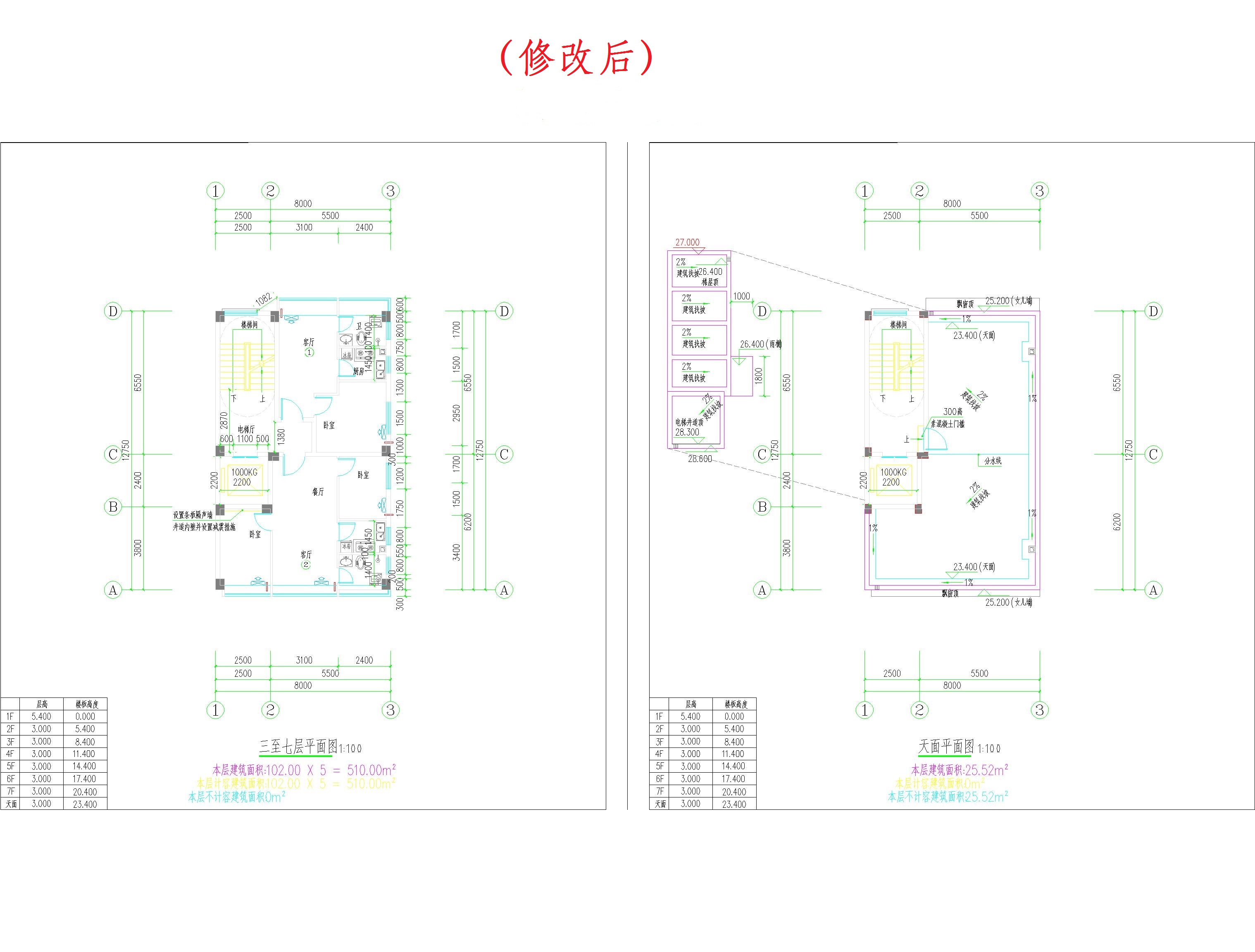 （修改后）三至七層平面、天面層平面.jpg
