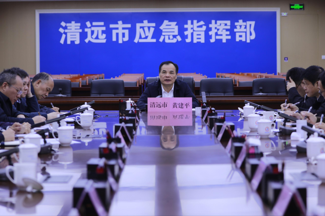 清遠(yuǎn)市組織召開全市三防工作會議