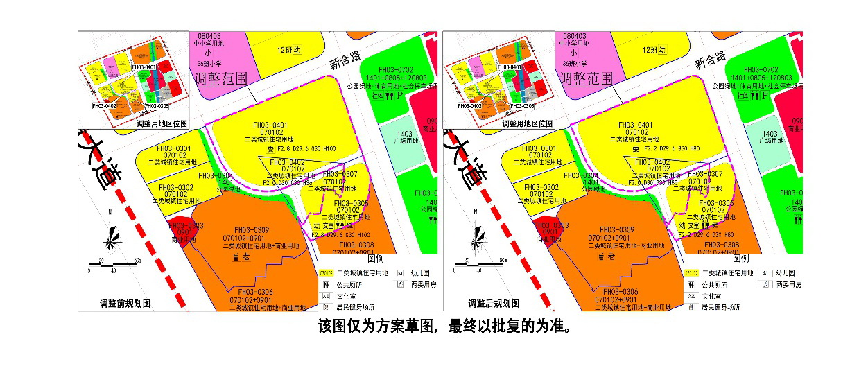 《清遠(yuǎn)市中部片區(qū)鳳凰單元03街坊控制性詳細(xì)規(guī)劃局部調(diào)整》草案公示-003.jpg