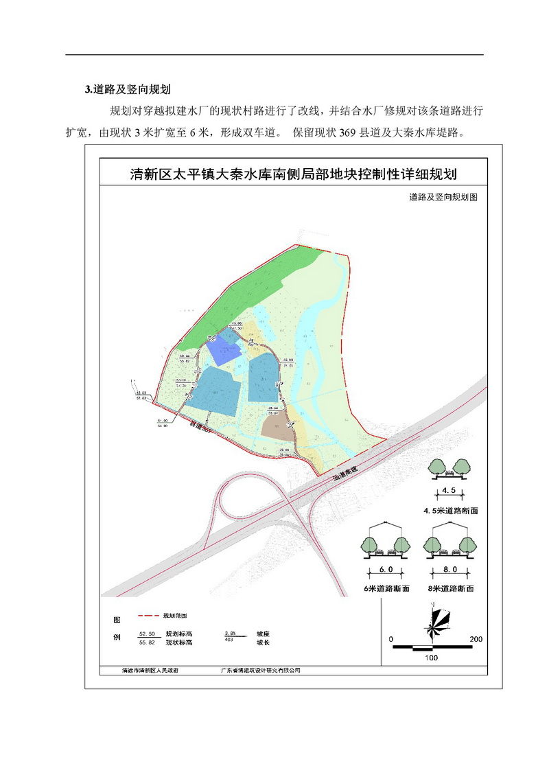 清新區(qū)太平鎮(zhèn)大秦水庫南側局部地塊控制性詳細規(guī)劃網站公示-003.jpg