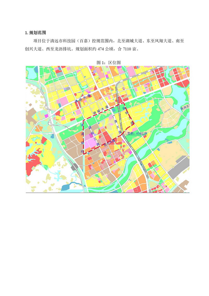 清遠百嘉科技園控制性詳細規(guī)劃局部地塊雨污工程調整-002.jpg